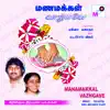 Manamakkal Vazhgave album lyrics, reviews, download