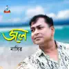 Tor Buke Banchi song lyrics