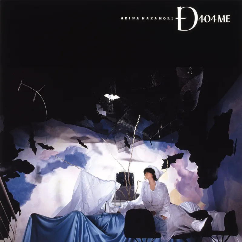 中森明菜 - D404ME (+4) [カラオケ付] [2023ラッカーマスターサウンド] (1985) [iTunes Plus AAC M4A]-新房子