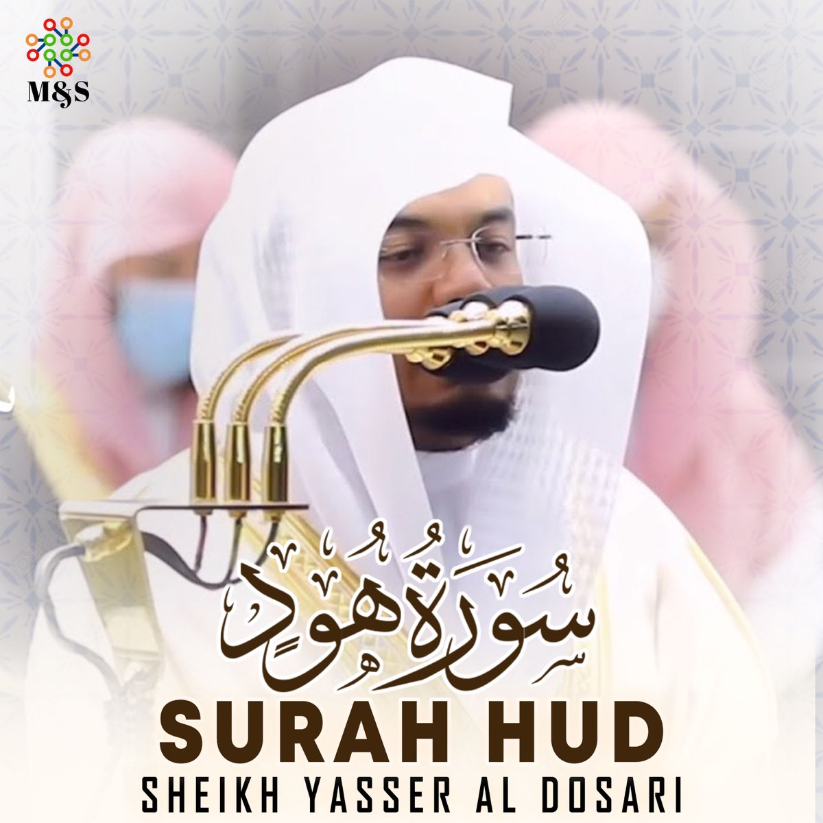 ‎Surah Hud - Single By Sheikh Yasser Al Dosari On Apple Music