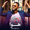 Masih Majeed - هوا