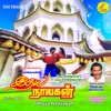 Idhaya Nayagan (Original Motion Picture Soundtrack) - EP, 1992