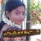 Vittu Vilakivannu - Balamurugan & Sunathan lyrics