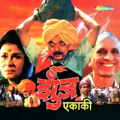 Zunj Ekaki (Original Motion Picture Soundtrack) - EP by Shashank Powar, Babasaheb Saudagar, Prof Sachin Kanetkar & Raosaheb Badbade album reviews, ratings, credits