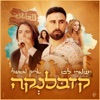 קזבלנקה - Single