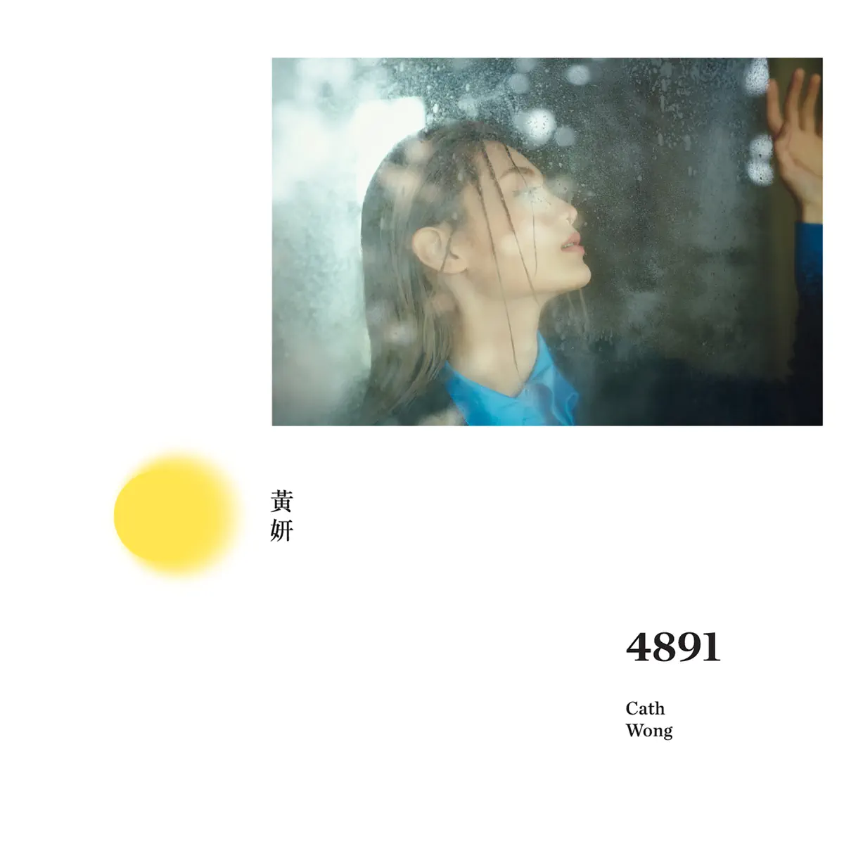 黃妍 - 4891 (2023) [iTunes Plus AAC M4A]-新房子