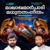 Malakhamarpadi