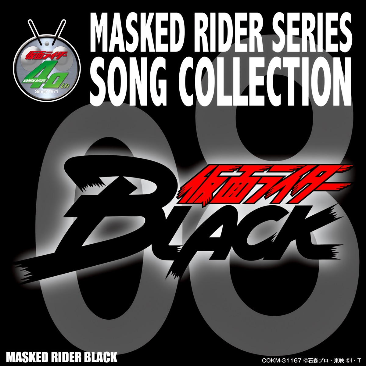 ブランド買うならブランドオフ 仮面ライダーシリーズ ACTIONFGIRECOLECTION MASKEO RIDER 仮面ライダー1号 