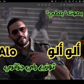 BAlti ALO ALO - بلطي الو الو ياعمري وينك artwork