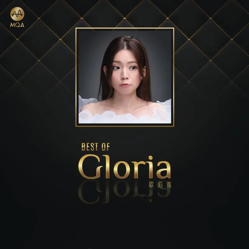 歌莉雅 - Best of Gloria 歌莉雅 (2021) [iTunes Plus AAC M4A]-新房子