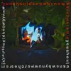 You Should Know by Now (feat. Porches) [Porches Remix] song lyrics
