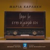 Maria Karlaki - Pare Me Stin Agkalia Sou
