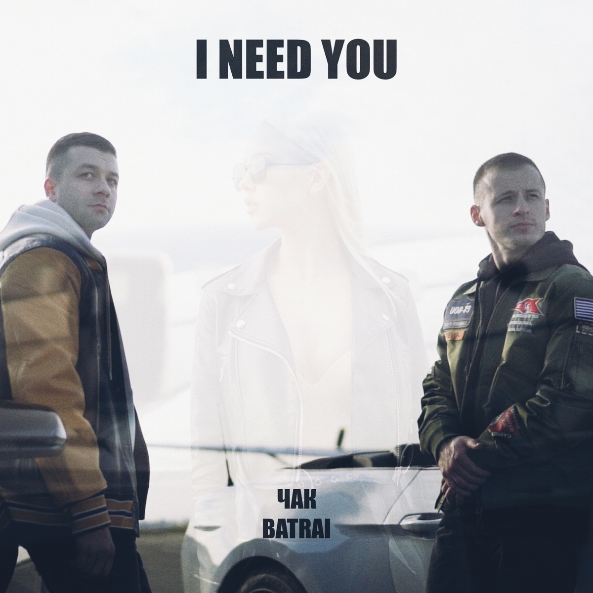 Batrai, ЧАК – I Need You: слушать и скачать mp3 песню