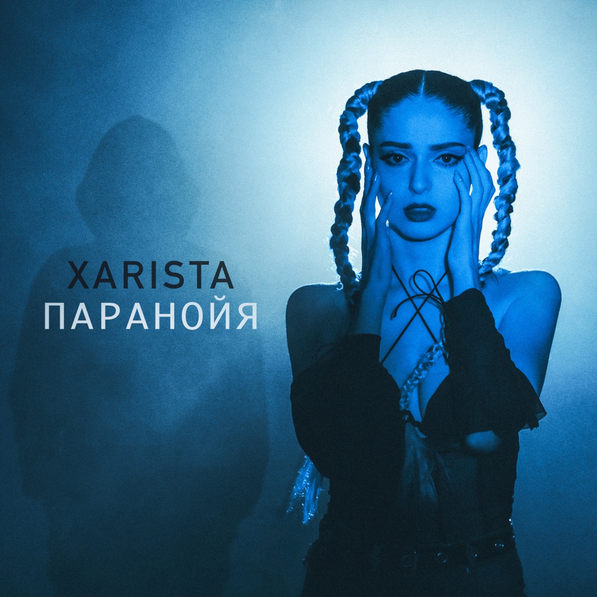 XARISTA – Паранойя: слушать и скачать mp3 песню