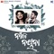 Nila Nayana - Kuldeep Pattanaik & Arpita Choudhury lyrics