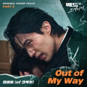 Out of My Way artwork