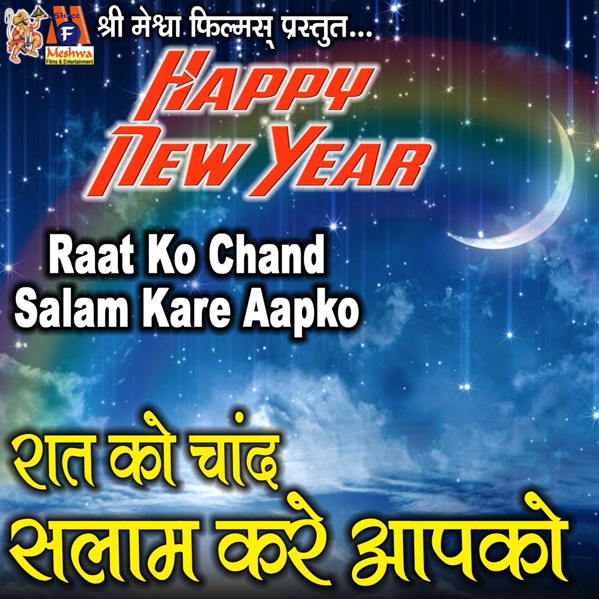 Raat Ko Chand Salam Kare Aapko (Happy New Year) - Single by ...