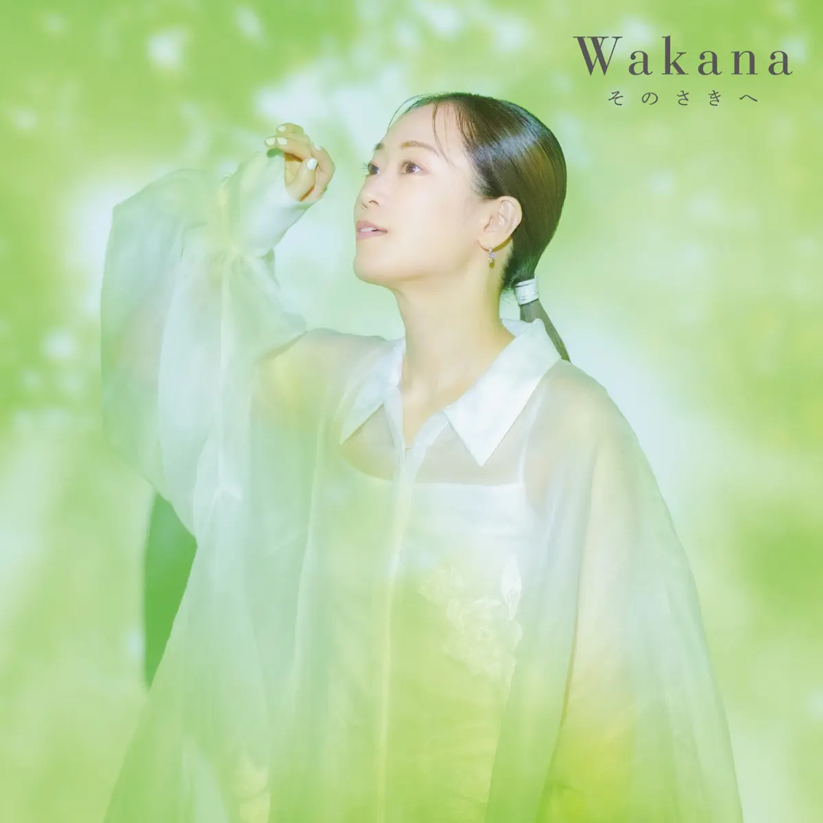 Wakana - そのさきへ (2023) [iTunes Plus AAC M4A]-新房子