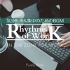 Rhythms of Work:気分転換&集中のためのBGM - In the Zone for Work
