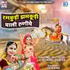 Ramkudi Jhamkudi Chali Runiche (Original) - EP album lyrics, reviews, download