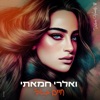 חיים - Single