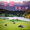 尾田一郎 - 米里