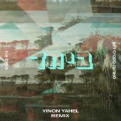 ביחד (Yinon Yahel Remix) artwork