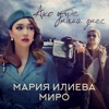 Ако утре няма днес - Single