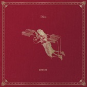 Dios - Paper Plane