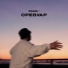 Оревуар - Single
