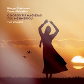 O Horos Tis Magissas Tou Mesimeriou (Extended Remix) artwork