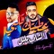 Atitek Galbi (feat. Cheb Boulboul) - Okba Djomati lyrics