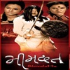 Bhimdatta (Original Motion Picture Soundtrack) - Single