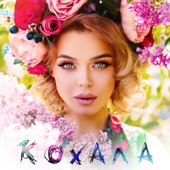 Кохала artwork