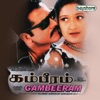 Gambeeram (Original Motion Picture Soundtrack) - EP