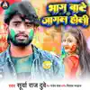 Stream & download Bhaag Bate Jagal Holi - Single