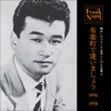Frank Nagai - 13,800 Yen