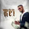 Dia Do Rei - Single album lyrics, reviews, download