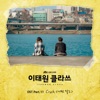 ITAEWON CLASS (Original Television Soundtrack), Pt. 11 - Single