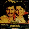 Ennai Vittu Pogaathe (Original Motion Picture Soundtrack) - EP