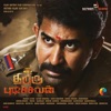 Thimiru Pudichavan (Original Motion Picture Soundtrack) - EP