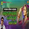 Jaanu Ri Aaai Pehchan Gale Me Chhuni Lal Rakhe - EP album lyrics, reviews, download