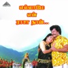 Ilaiyaraaja - Veenaikku Veenai