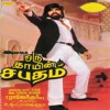 Oru Thayin Sabatham (Original Motion Picture Soundtrack)