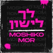 לך לישון (קאבר) artwork