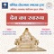 Dev Ka Swaroop - Pandit Ratanchand Bharill, Gaurav Jain & Deepshikha Jain lyrics