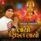 Layo Sifal Layo - Arjun Thakor lyrics