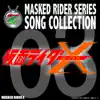 Masked Rider Series Song Collection 03 Masked Rider X album lyrics, reviews, download
