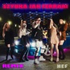 Szybka jak ferrari (Fair Play Remix) - Single