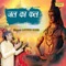 Jal Ka Phal - Lokesh Garg lyrics